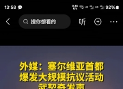 米兰体育官方网站-波黑挑战塞尔维亚，晋级可能性暴涨的简单介绍