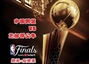 ac米兰体育官网-公牛击败篮网，重返东部前八