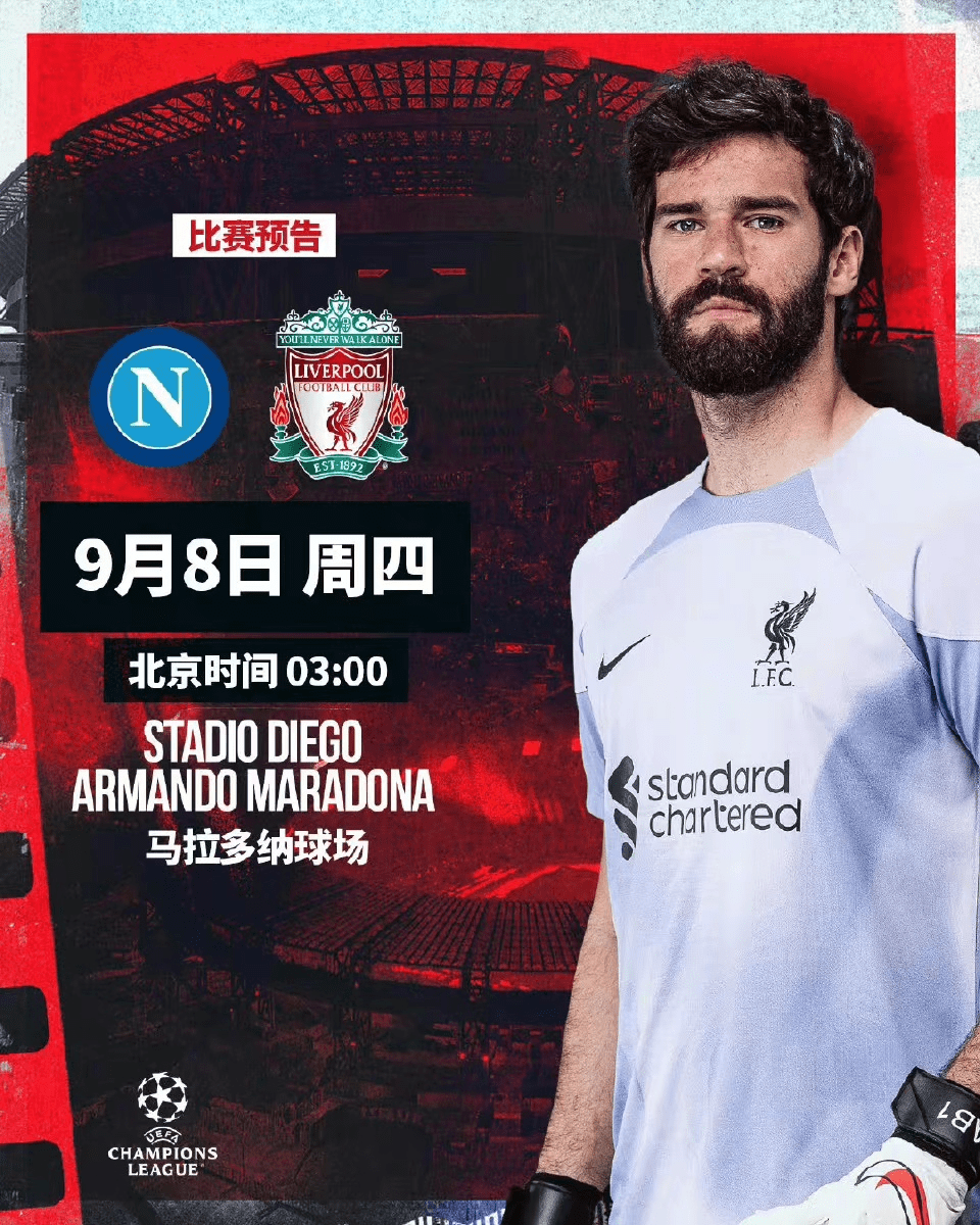 波尔图告负切尔西，詹姆斯拜仁重伤