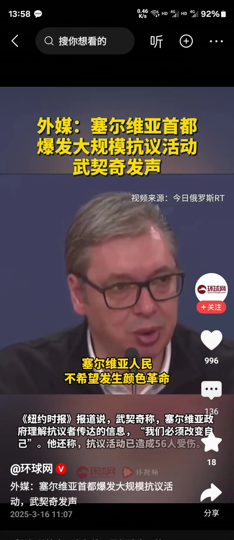 波黑挑战塞尔维亚，晋级可能性暴涨的简单介绍