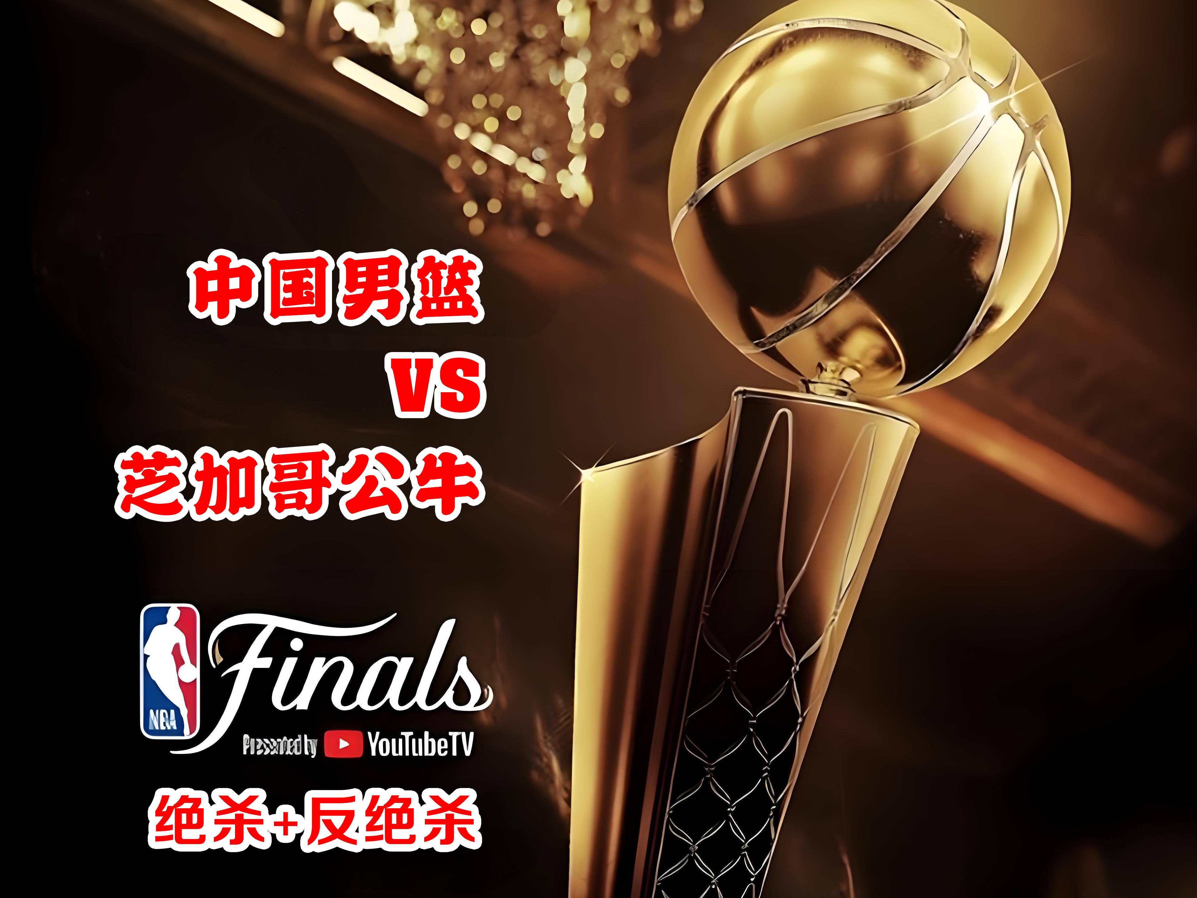 公牛击败篮网，重返东部前八