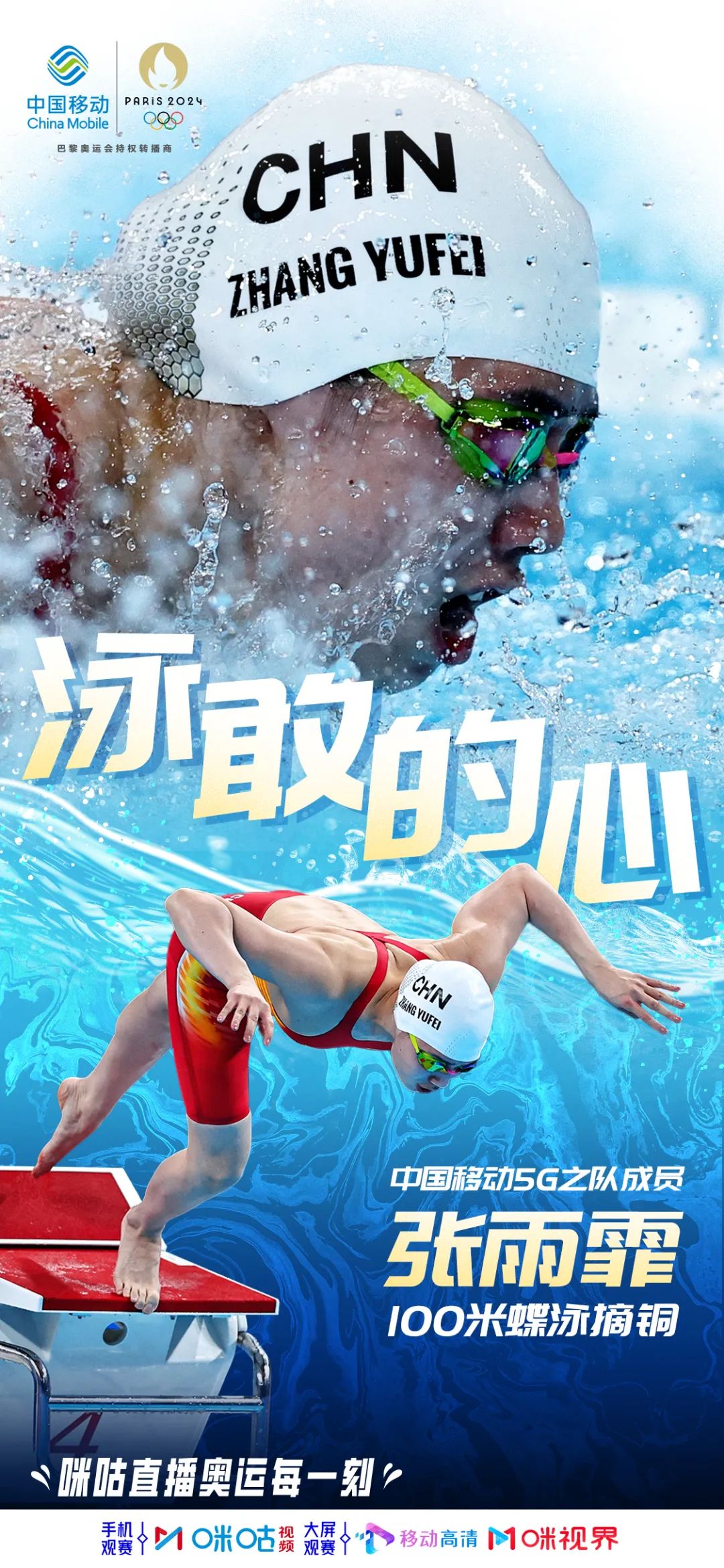 美国游泳健将勇夺冠军,追逐奥运梦想 美国游泳健将勇夺冠军,追逐奥运梦想