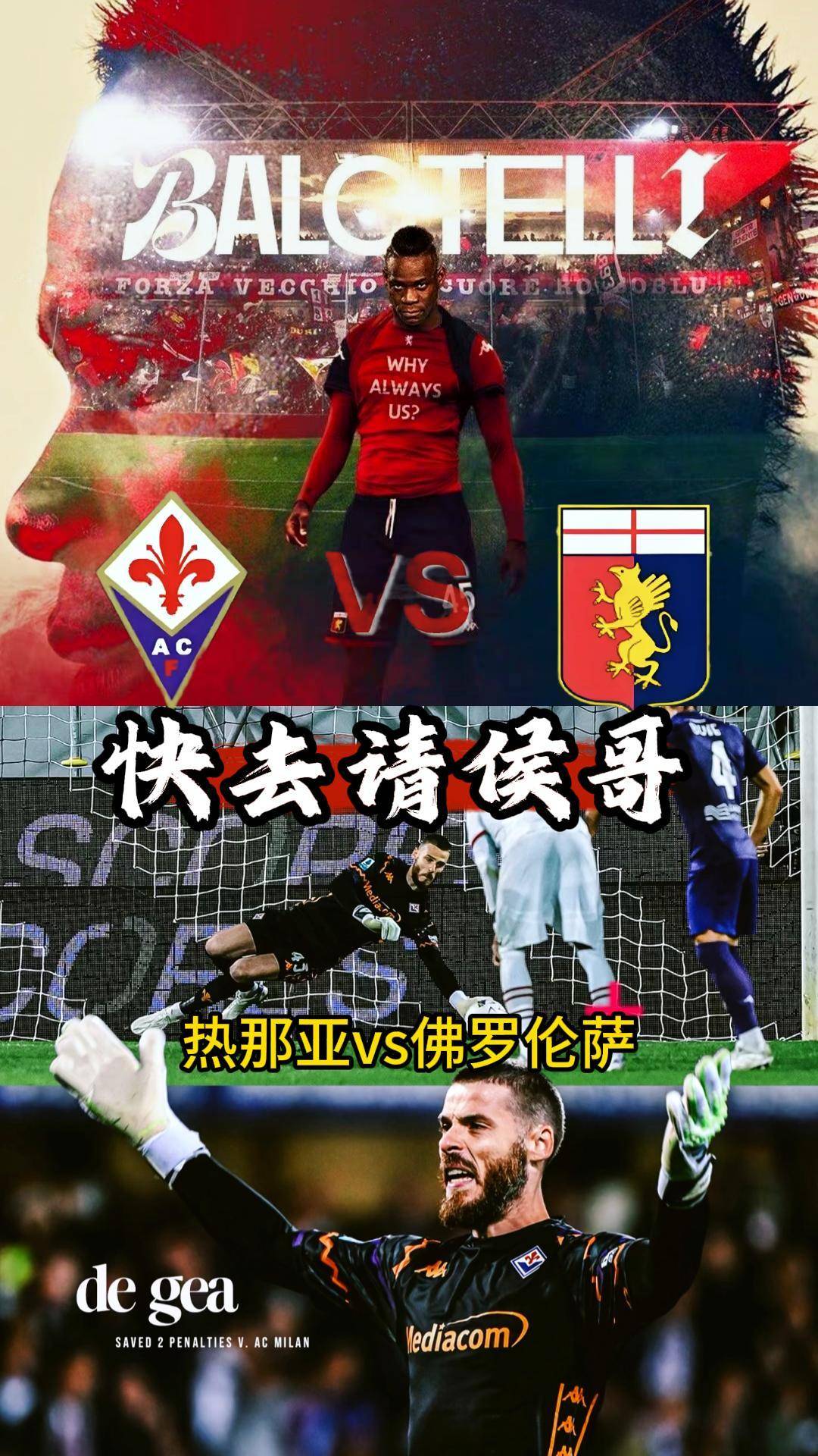 佛罗伦萨主场小胜热那亚，保持中游位置的简单介绍