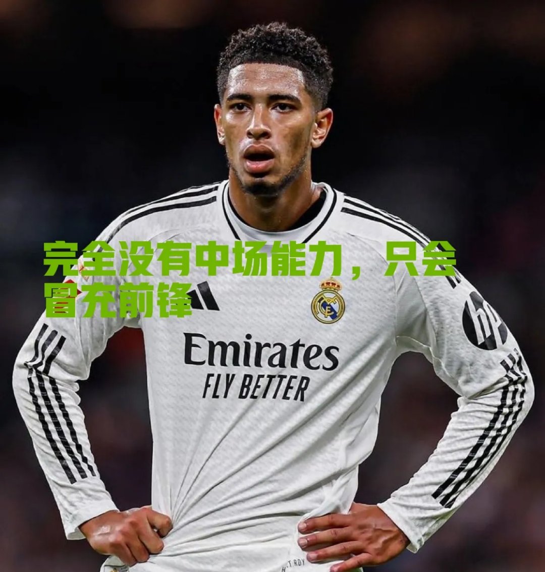 包含皇马主帅赛前言论现争议，备受关注的词条