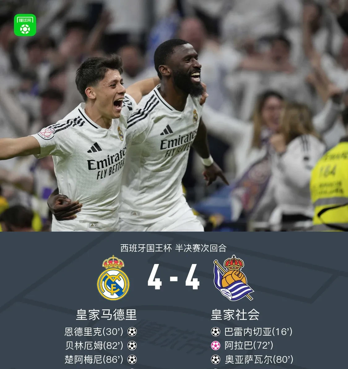 包含皇马主帅赛前言论现争议，备受关注的词条