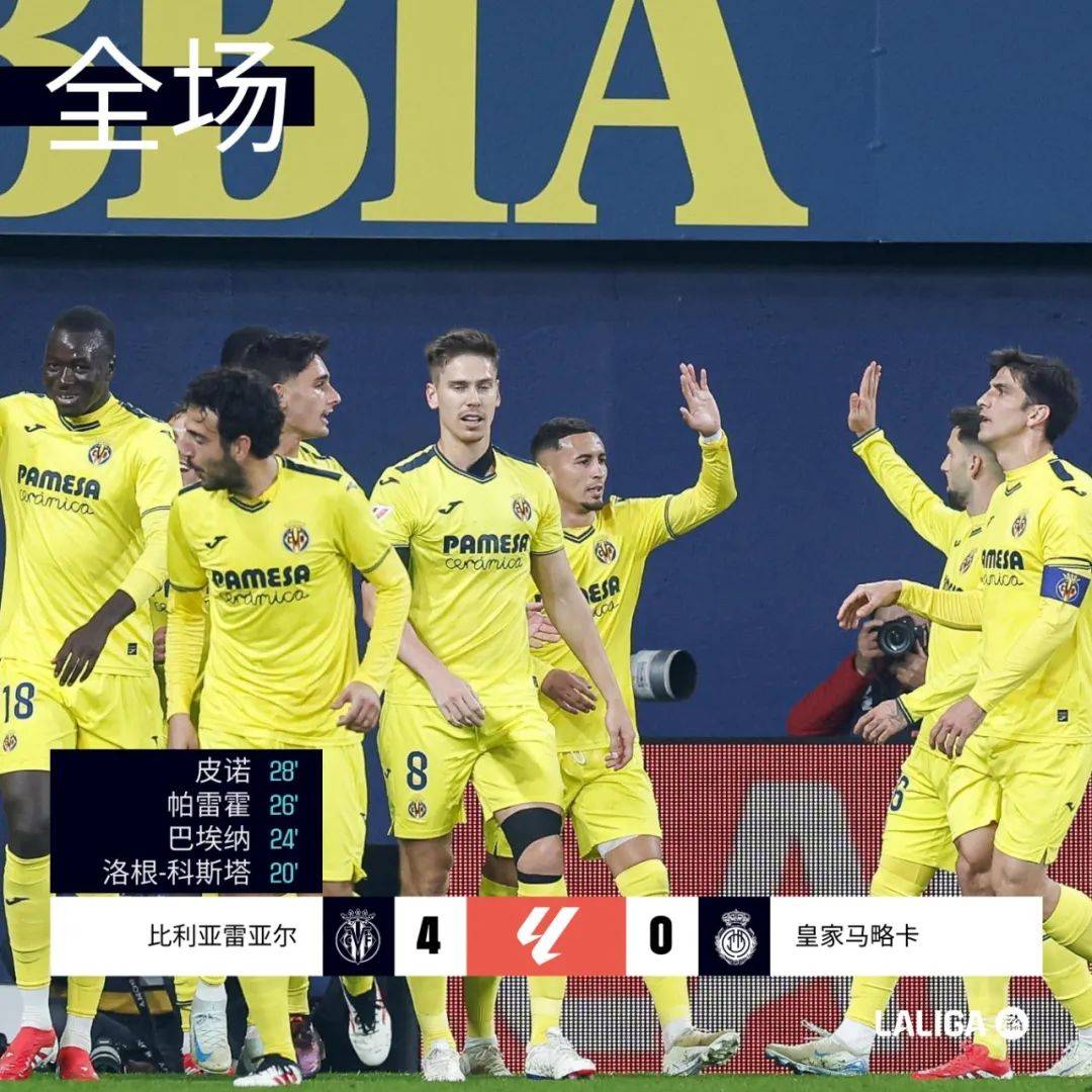 比利亚雷亚尔客场击败巴拉多利德,提振士气的简单介绍 比利亚雷亚尔客场击败巴拉多利德,提振士气的简单介绍