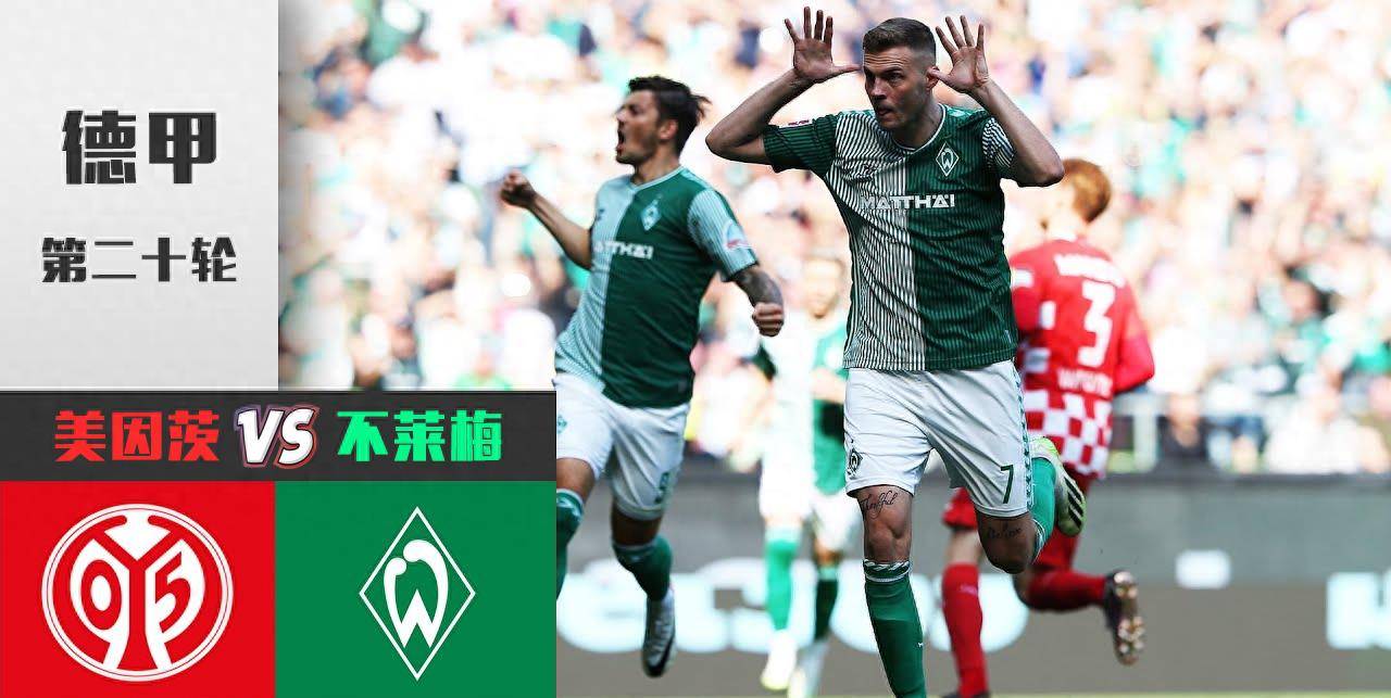 美因茨惨遭浦项制之吻，主场球迷沉默不语感受难以启齿的惨败